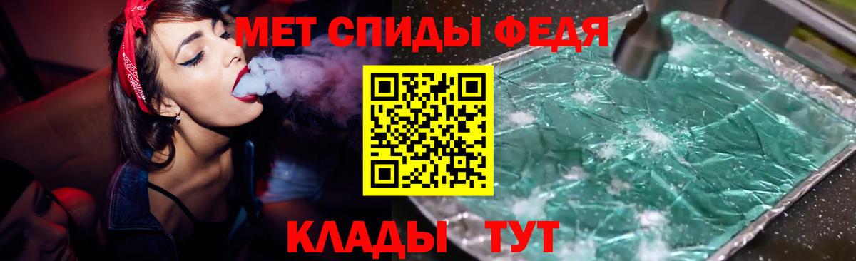 АМФ  Вход с VPN  Тихорецк  Амфетамин 97% 