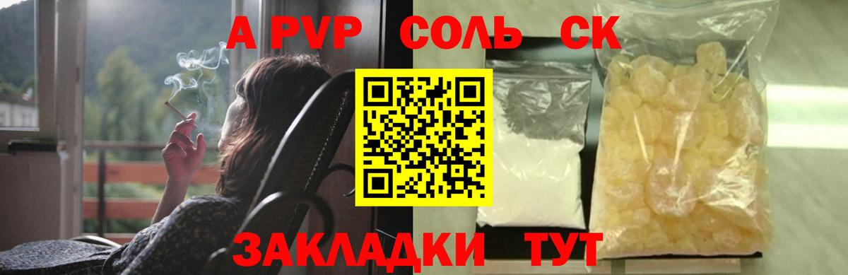 Alpha PVP мука Тихорецк