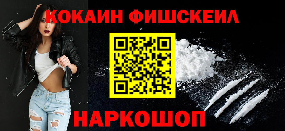 Тихорецк  COCAIN Columbia  КОКАИН  Кокаин 97%  Вход с VPN 