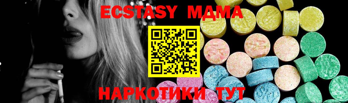 дарк нет Telegram  магазин продажи   Экстази MDMA  Тихорецк  Вход с VPN  ЭКСТАЗИ 300 mg 