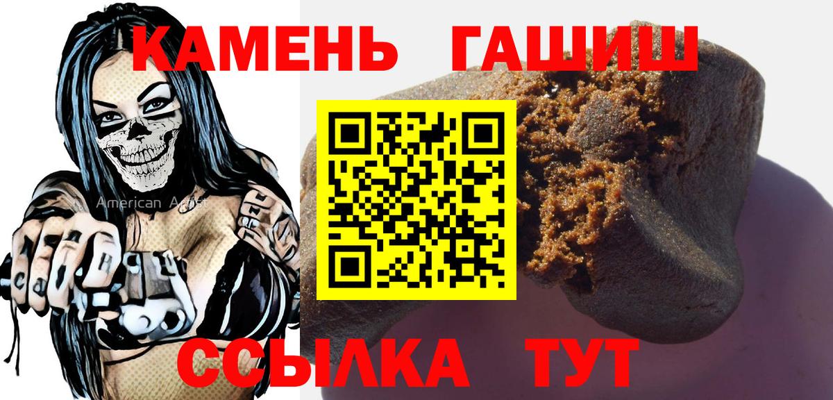 Тихорецк  ГАШИШ Cannabis  Вход с VPN  ГАШ hashish 