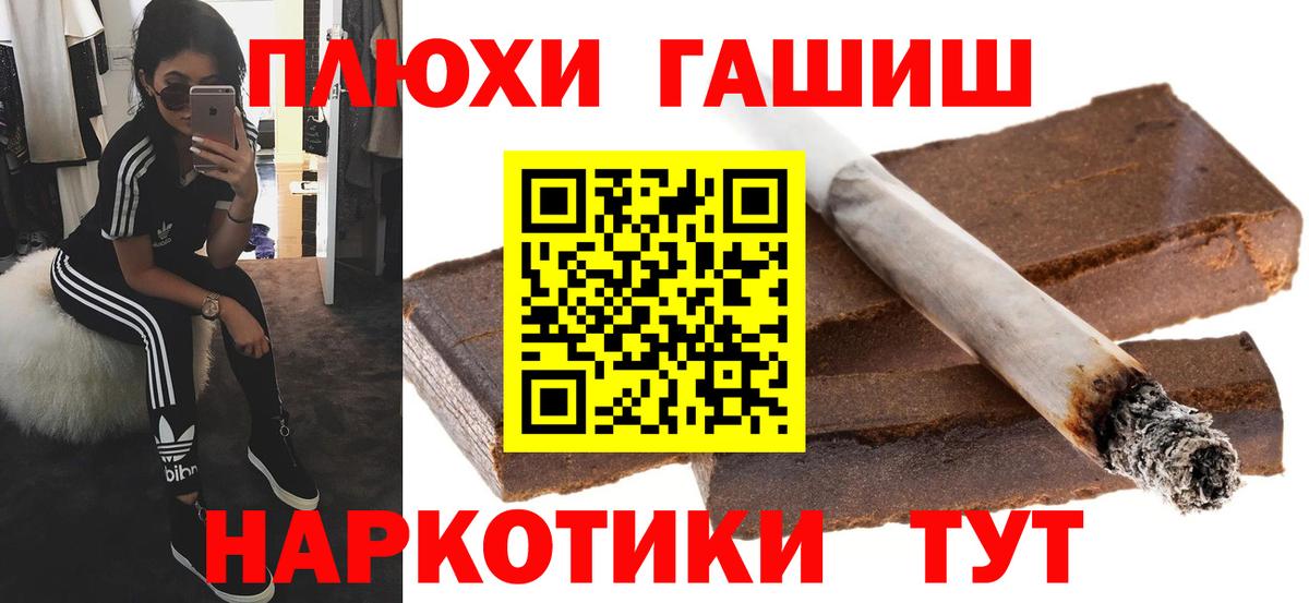ГАШ индика сатива Тихорецк