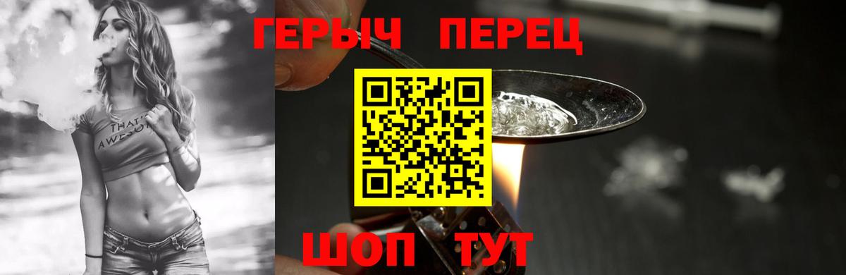 Тихорецк  ГЕРОИН гречка  Вход с VPN 