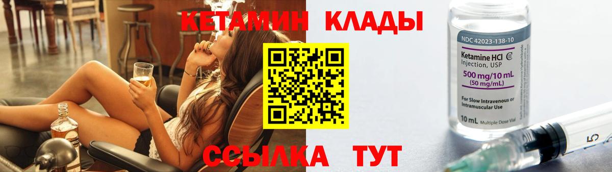КЕТАМИН VHQ  Кетамин ketamine  даркнет какой сайт  Вход с VPN  Тихорецк 