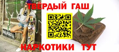 синтетический гашиш Обь