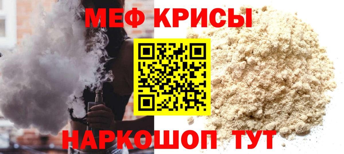 Тихорецк  Меф кристаллы  Вход с VPN  Мефедрон  ОМГ ОМГ зеркало  МЯУ-МЯУ  Меф кристаллы 