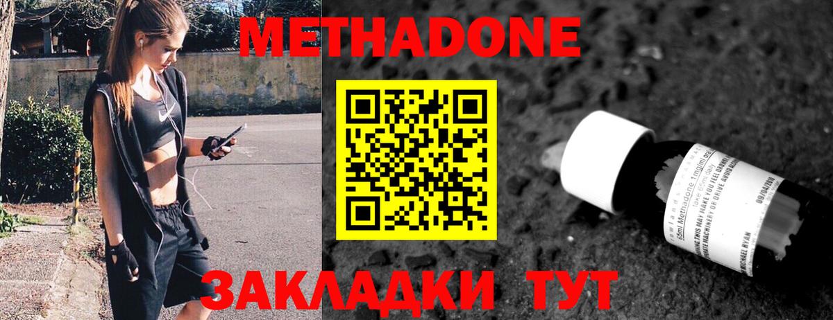 Метадон VHQ  Вход с VPN  Тихорецк  мориарти формула  МЕТАДОН мёд 