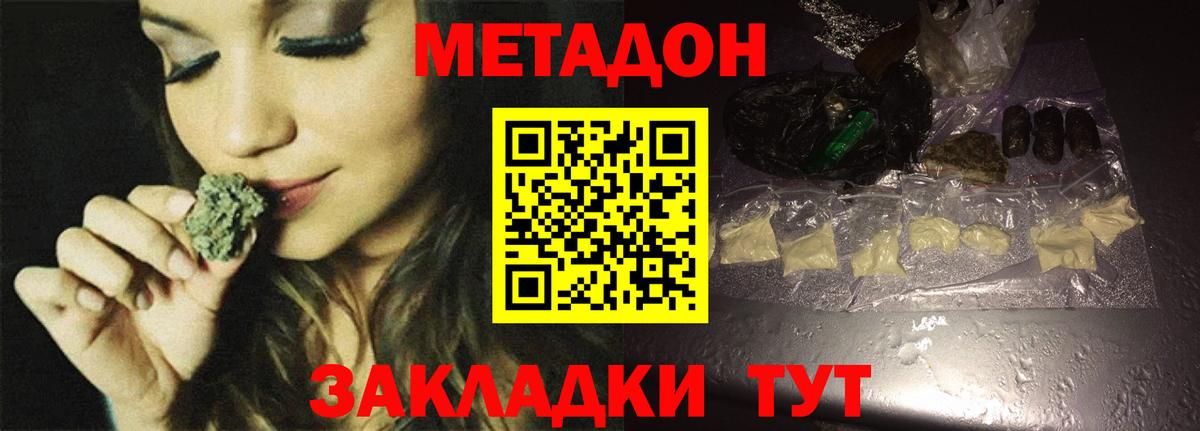 Метадон VHQ Тихорецк