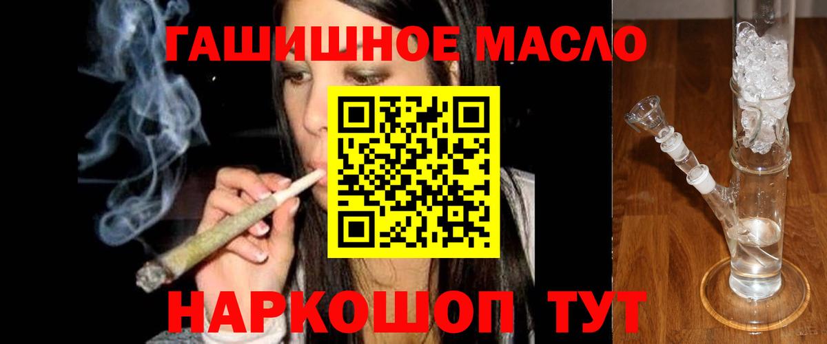 ТГК THC oil Тихорецк
